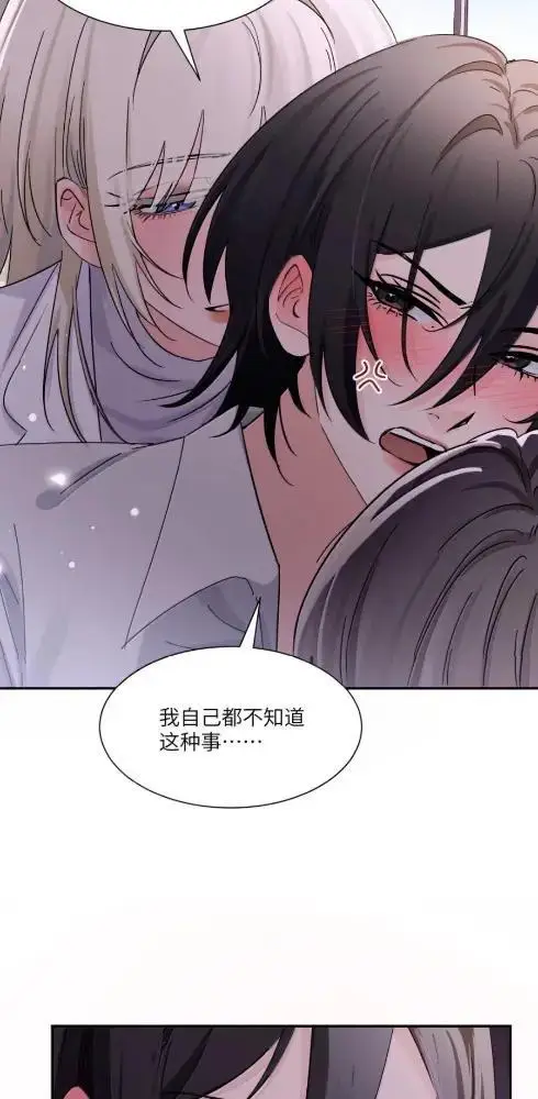 漫画《病娇妹妹只想让我欺负她》086  前后夹击的情况下，我比你更懂她第18张图