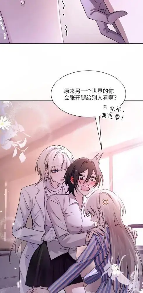 漫画《病娇妹妹只想让我欺负她》086  前后夹击的情况下，我比你更懂她第20张图