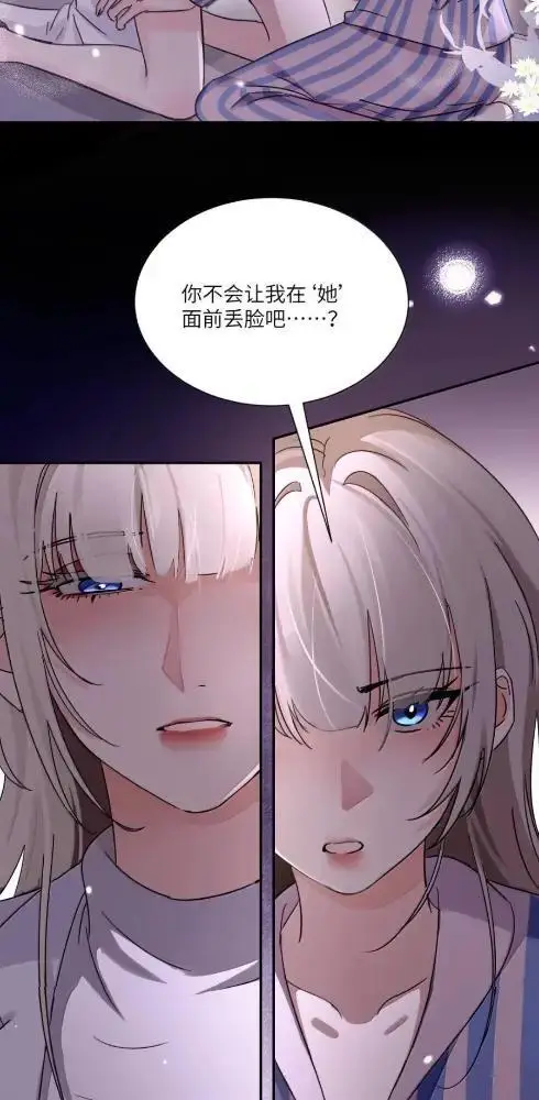 漫画《病娇妹妹只想让我欺负她》086  前后夹击的情况下，我比你更懂她第21张图