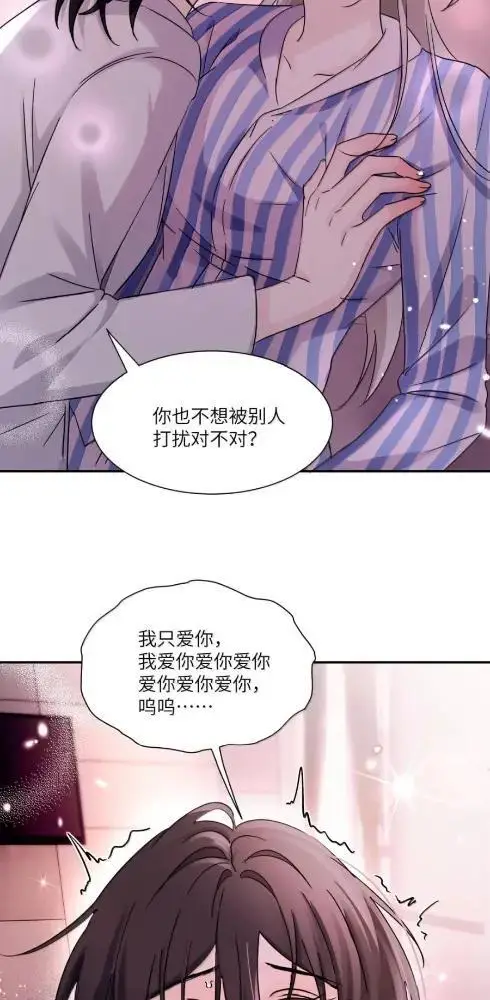 漫画《病娇妹妹只想让我欺负她》086  前后夹击的情况下，我比你更懂她第24张图