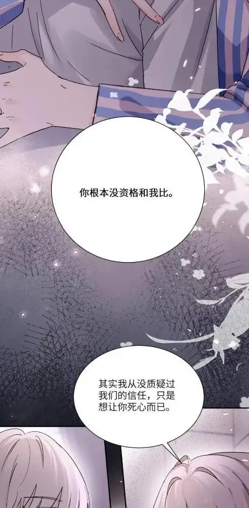 漫画《病娇妹妹只想让我欺负她》086  前后夹击的情况下，我比你更懂她第28张图