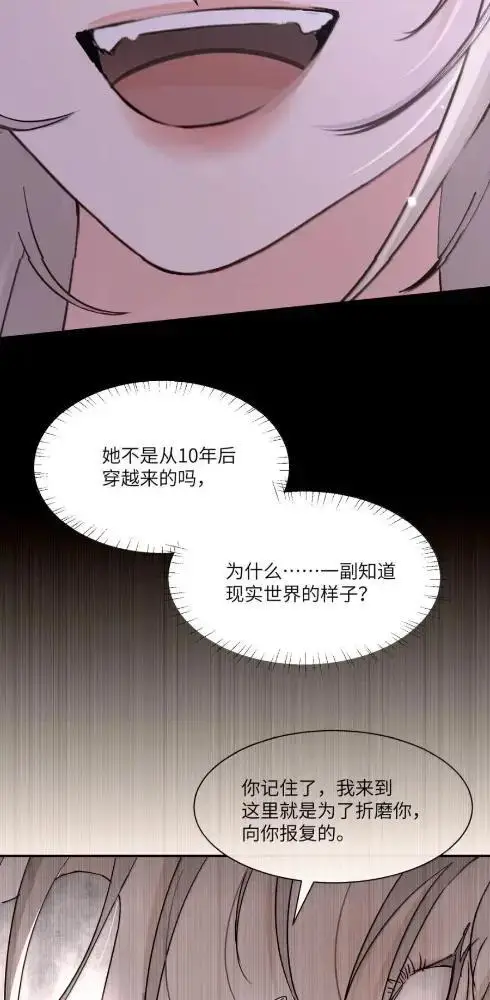 漫画《病娇妹妹只想让我欺负她》086  前后夹击的情况下，我比你更懂她第34张图