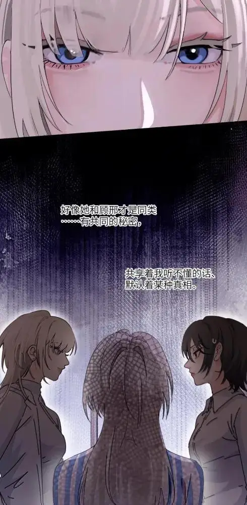 漫画《病娇妹妹只想让我欺负她》086  前后夹击的情况下，我比你更懂她第38张图