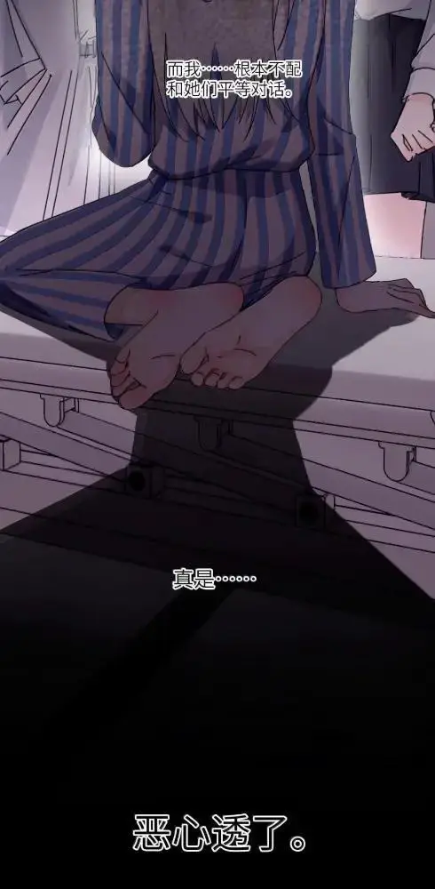 漫画《病娇妹妹只想让我欺负她》086  前后夹击的情况下，我比你更懂她第39张图