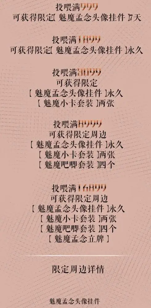 漫画《病娇妹妹只想让我欺负她》086  前后夹击的情况下，我比你更懂她第41张图