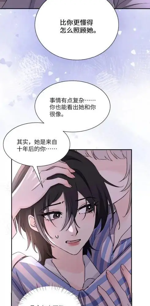 漫画《病娇妹妹只想让我欺负她》086  前后夹击的情况下，我比你更懂她第6张图