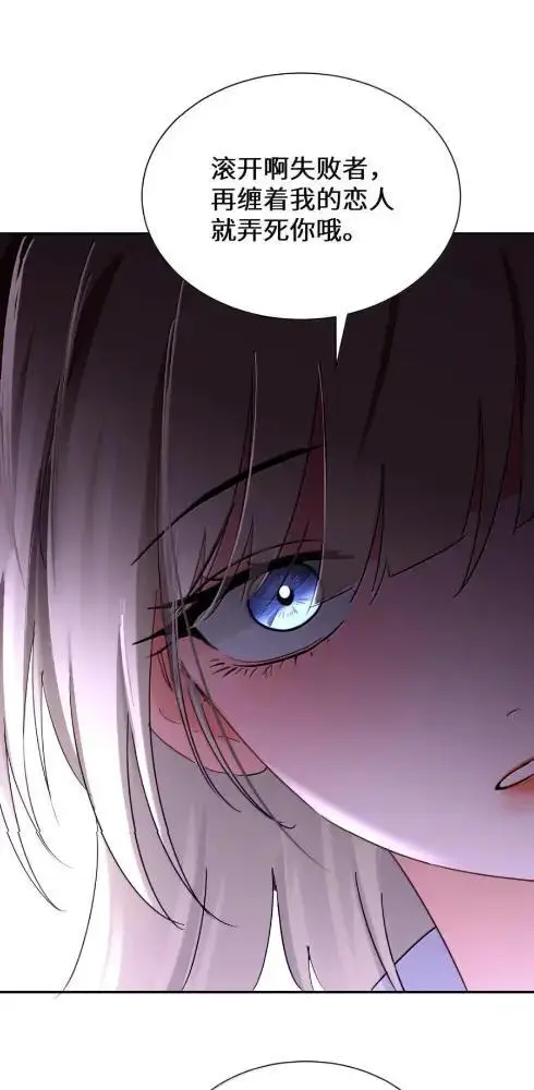 漫画《病娇妹妹只想让我欺负她》086  前后夹击的情况下，我比你更懂她第9张图