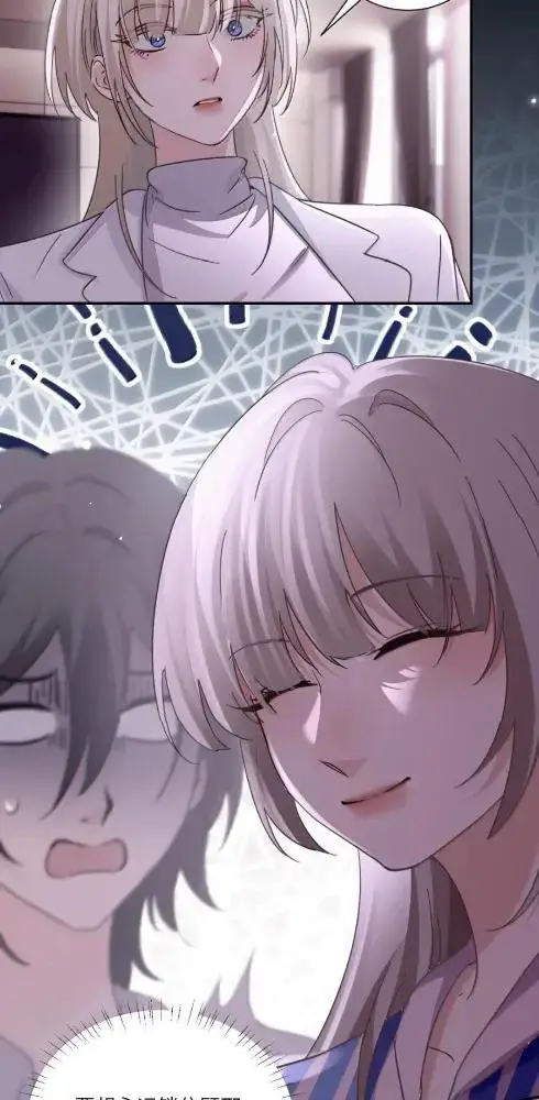 漫画《病娇妹妹只想让我欺负她》087  前后夹击第10张图