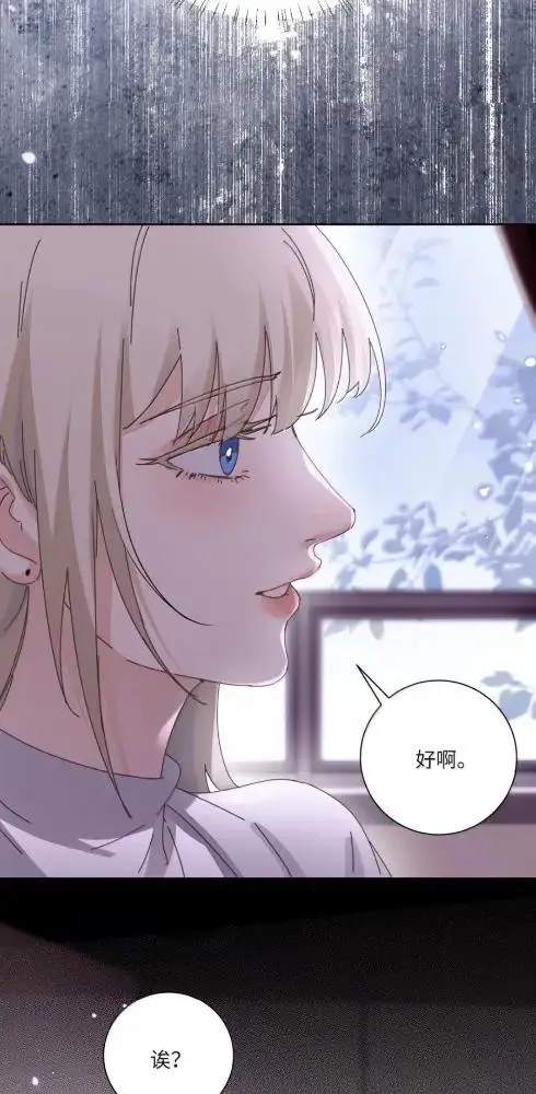 漫画《病娇妹妹只想让我欺负她》087  前后夹击第12张图