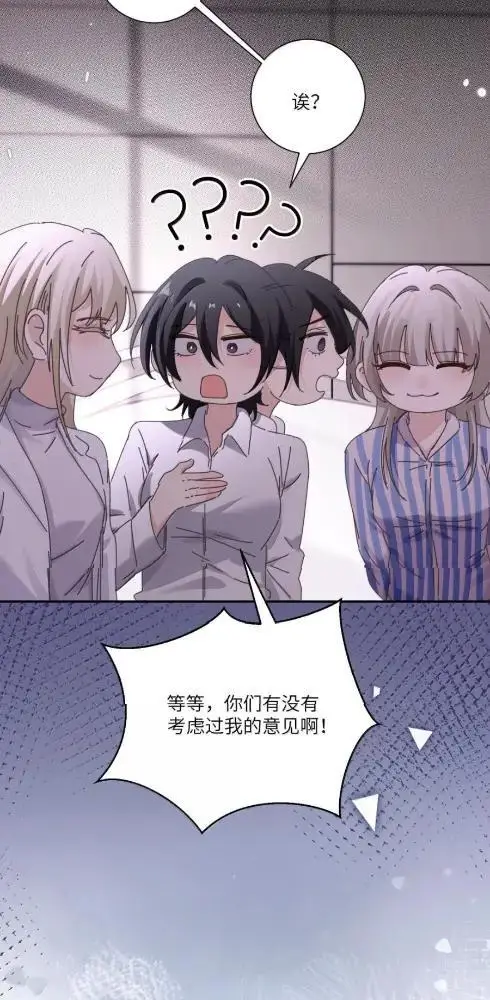 漫画《病娇妹妹只想让我欺负她》087  前后夹击第13张图