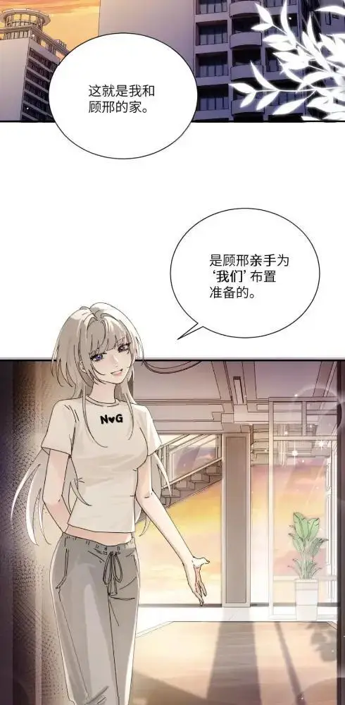 漫画《病娇妹妹只想让我欺负她》087  前后夹击第15张图
