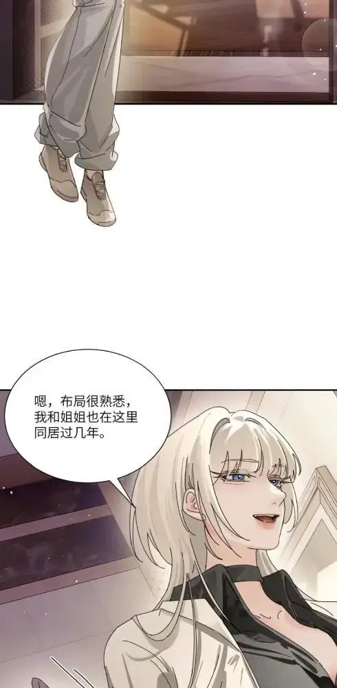 漫画《病娇妹妹只想让我欺负她》087  前后夹击第16张图