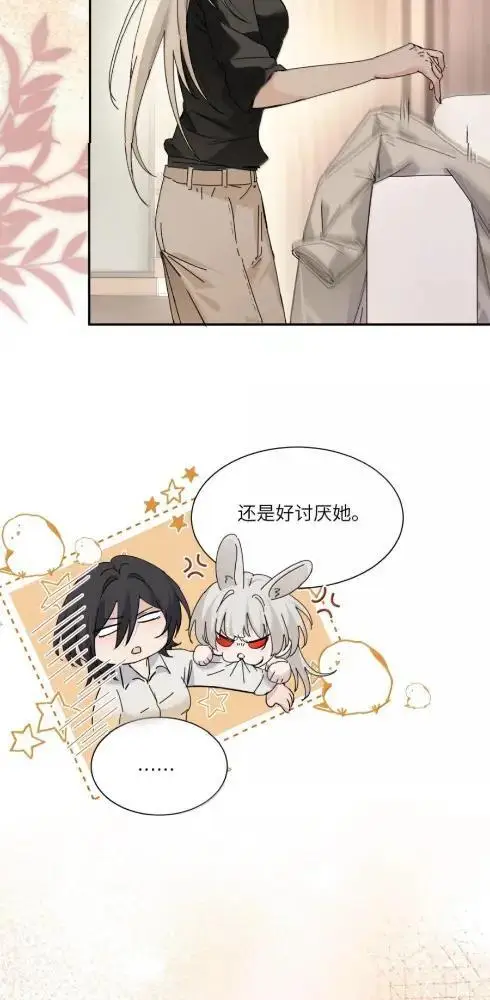 漫画《病娇妹妹只想让我欺负她》087  前后夹击第19张图