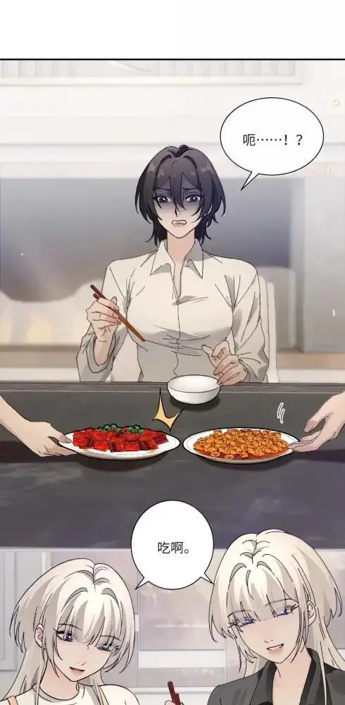 漫画《病娇妹妹只想让我欺负她》087  前后夹击第21张图