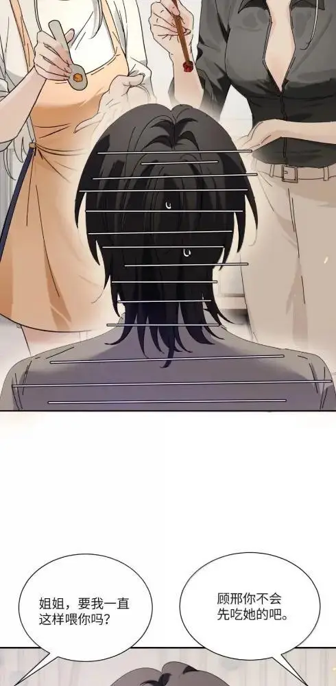漫画《病娇妹妹只想让我欺负她》087  前后夹击第22张图