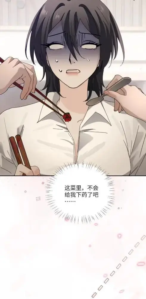 漫画《病娇妹妹只想让我欺负她》087  前后夹击第23张图