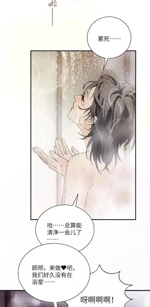 漫画《病娇妹妹只想让我欺负她》087  前后夹击第25张图