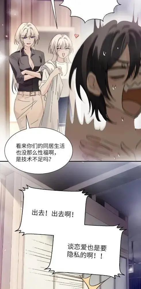 漫画《病娇妹妹只想让我欺负她》087  前后夹击第26张图