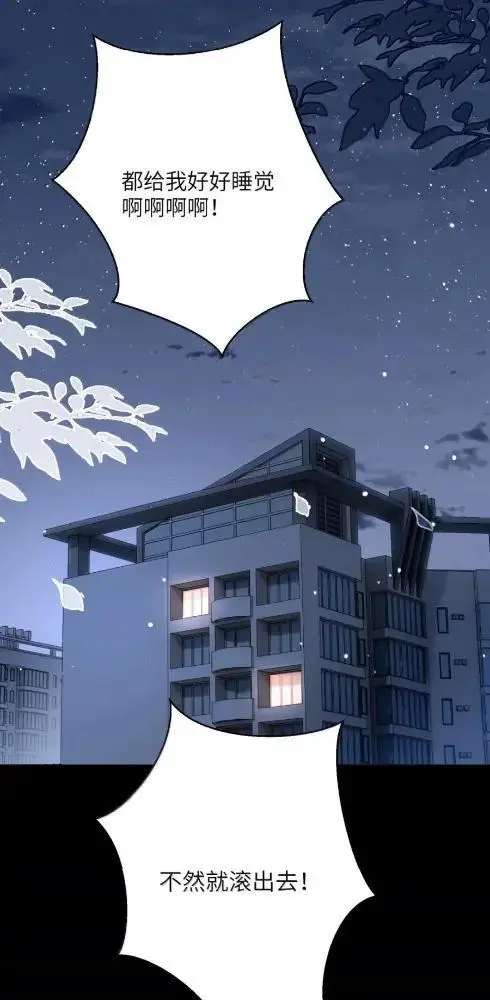 漫画《病娇妹妹只想让我欺负她》087  前后夹击第32张图