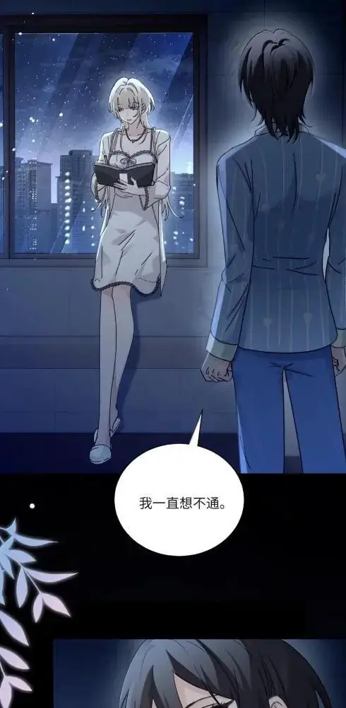 漫画《病娇妹妹只想让我欺负她》087  前后夹击第35张图