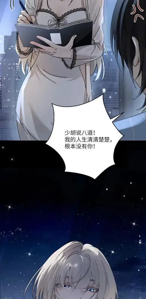 漫画《病娇妹妹只想让我欺负她》087  前后夹击第37张图