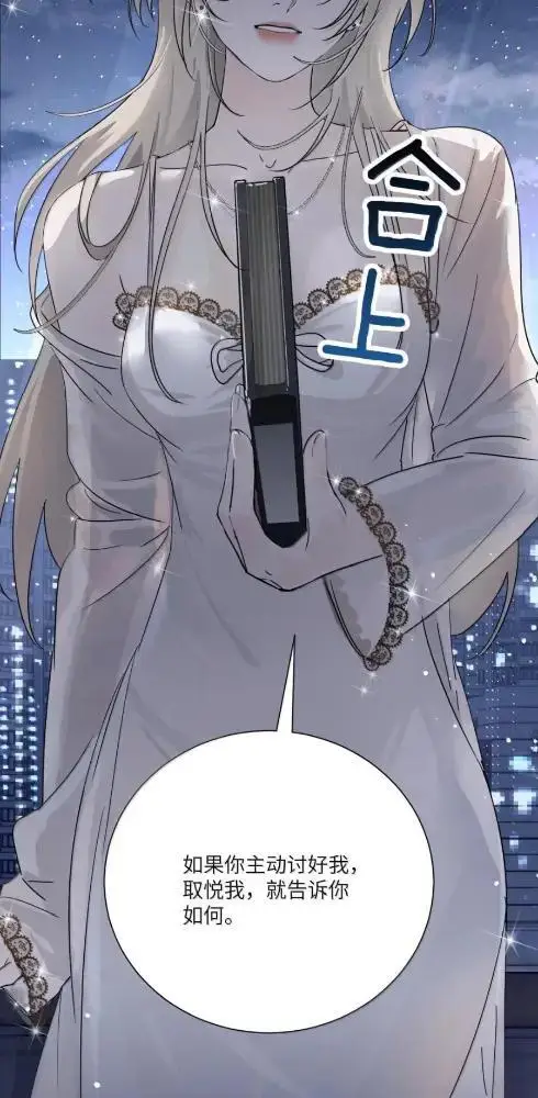 漫画《病娇妹妹只想让我欺负她》087  前后夹击第38张图