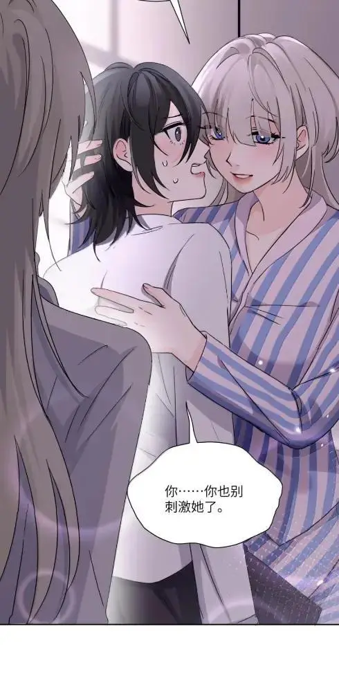 漫画《病娇妹妹只想让我欺负她》087  前后夹击第4张图