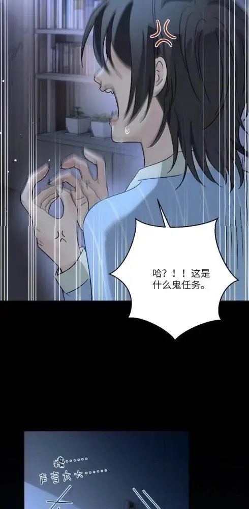 漫画《病娇妹妹只想让我欺负她》087  前后夹击第40张图