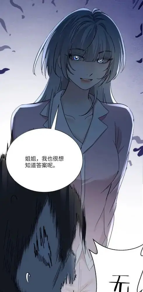 漫画《病娇妹妹只想让我欺负她》087  前后夹击第42张图
