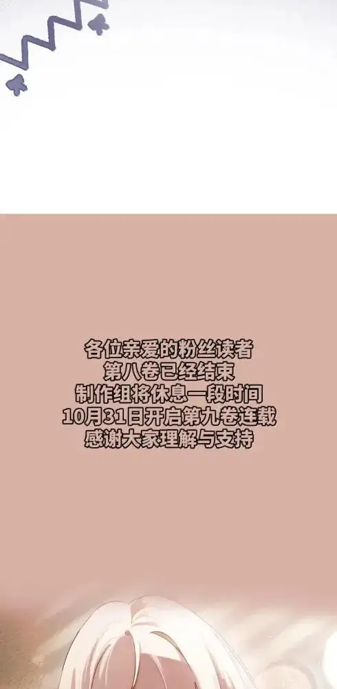 漫画《病娇妹妹只想让我欺负她》087  前后夹击第45张图