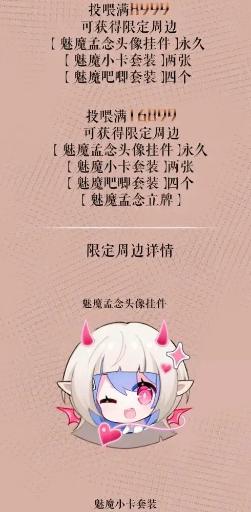 漫画《病娇妹妹只想让我欺负她》087  前后夹击第47张图