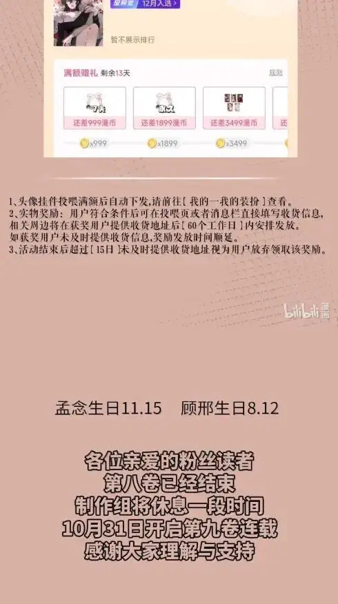 漫画《病娇妹妹只想让我欺负她》087  前后夹击第52张图