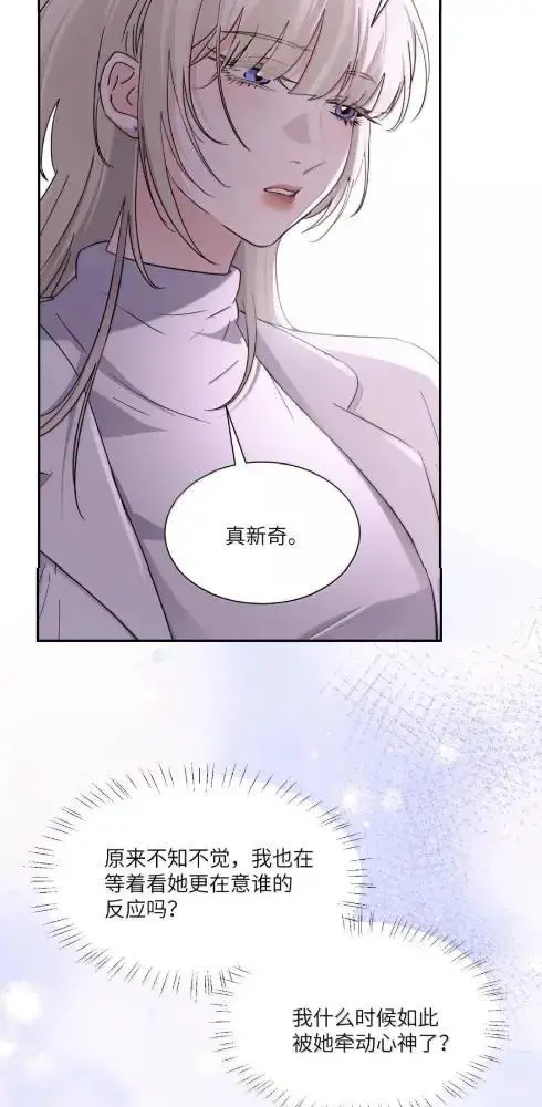 漫画《病娇妹妹只想让我欺负她》087  前后夹击第6张图