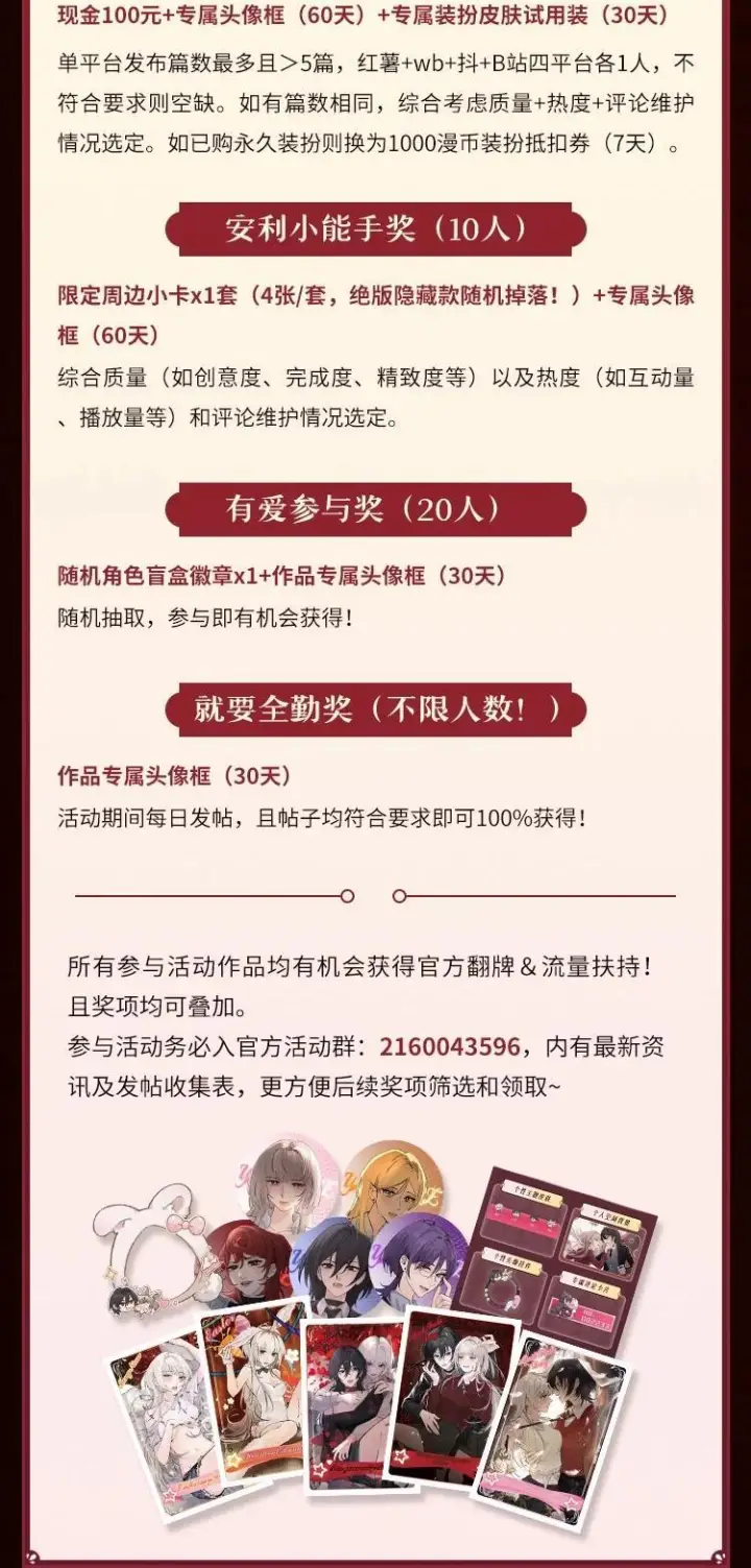 《病娇妹妹只想让我欺负她》漫画二创& 安利激励活动图3