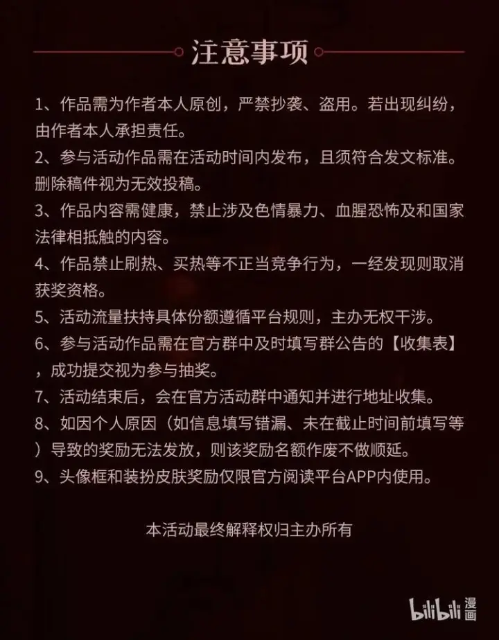 《病娇妹妹只想让我欺负她》漫画二创& 安利激励活动图4