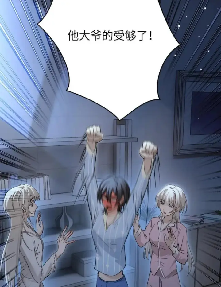 漫画《病娇妹妹只想让我欺负她》088 24小时厄运第10张图