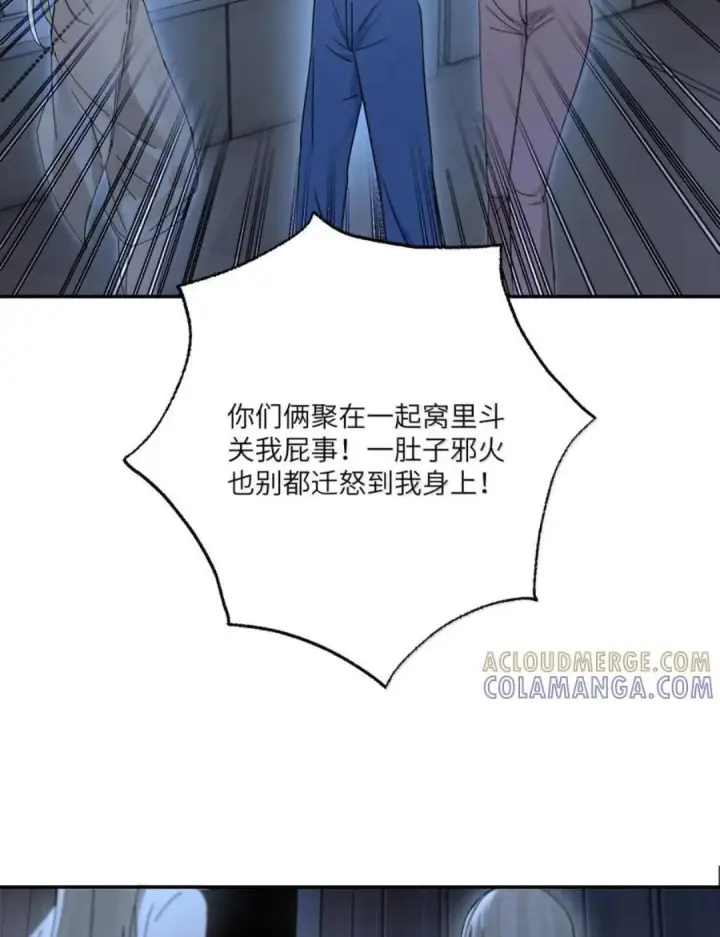 漫画《病娇妹妹只想让我欺负她》088 24小时厄运第11张图
