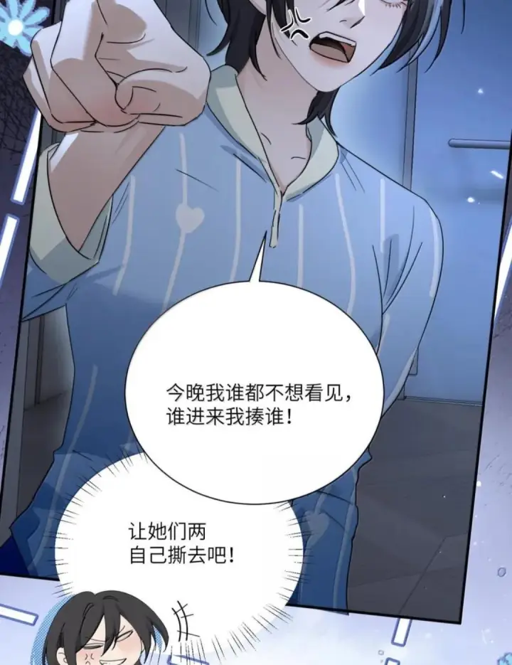 漫画《病娇妹妹只想让我欺负她》088 24小时厄运第13张图