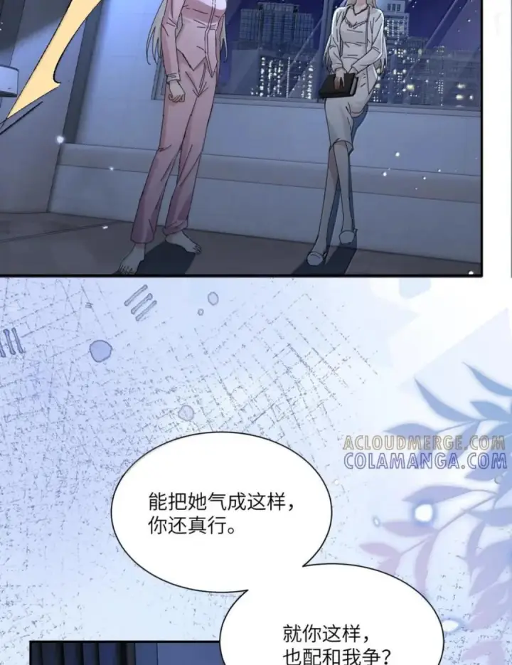 漫画《病娇妹妹只想让我欺负她》088 24小时厄运第15张图