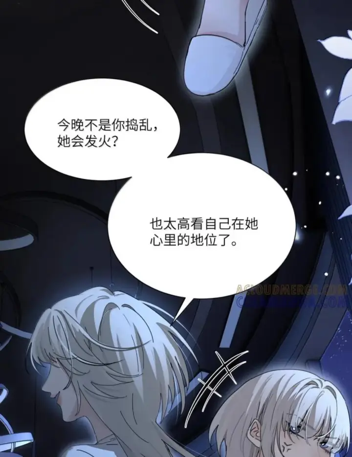 漫画《病娇妹妹只想让我欺负她》088 24小时厄运第19张图