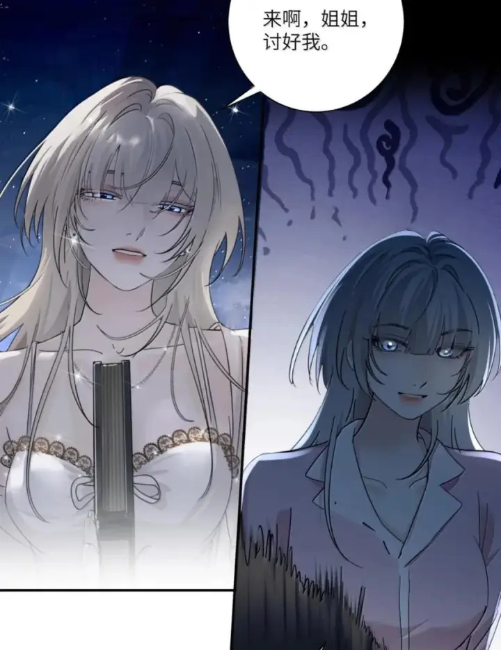 漫画《病娇妹妹只想让我欺负她》088 24小时厄运第2张图