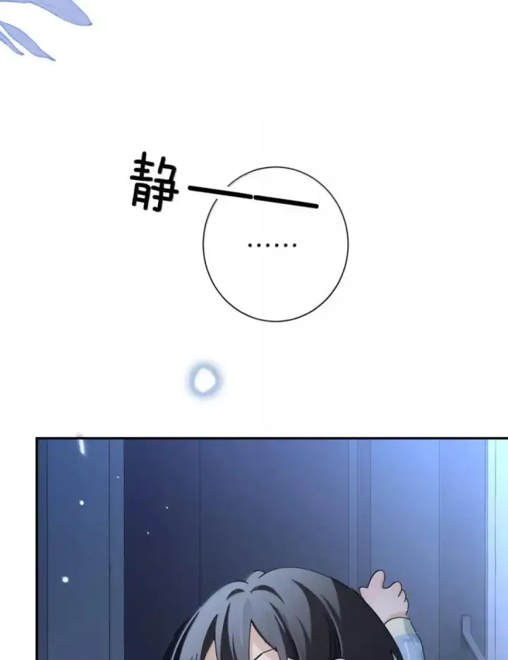 漫画《病娇妹妹只想让我欺负她》088 24小时厄运第21张图
