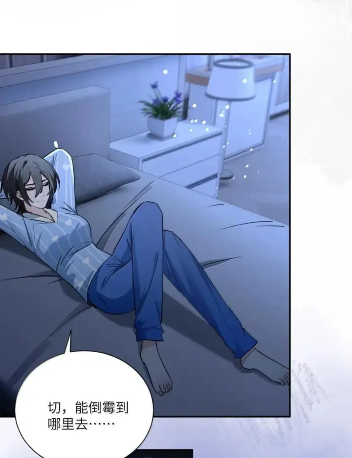 漫画《病娇妹妹只想让我欺负她》088 24小时厄运第28张图