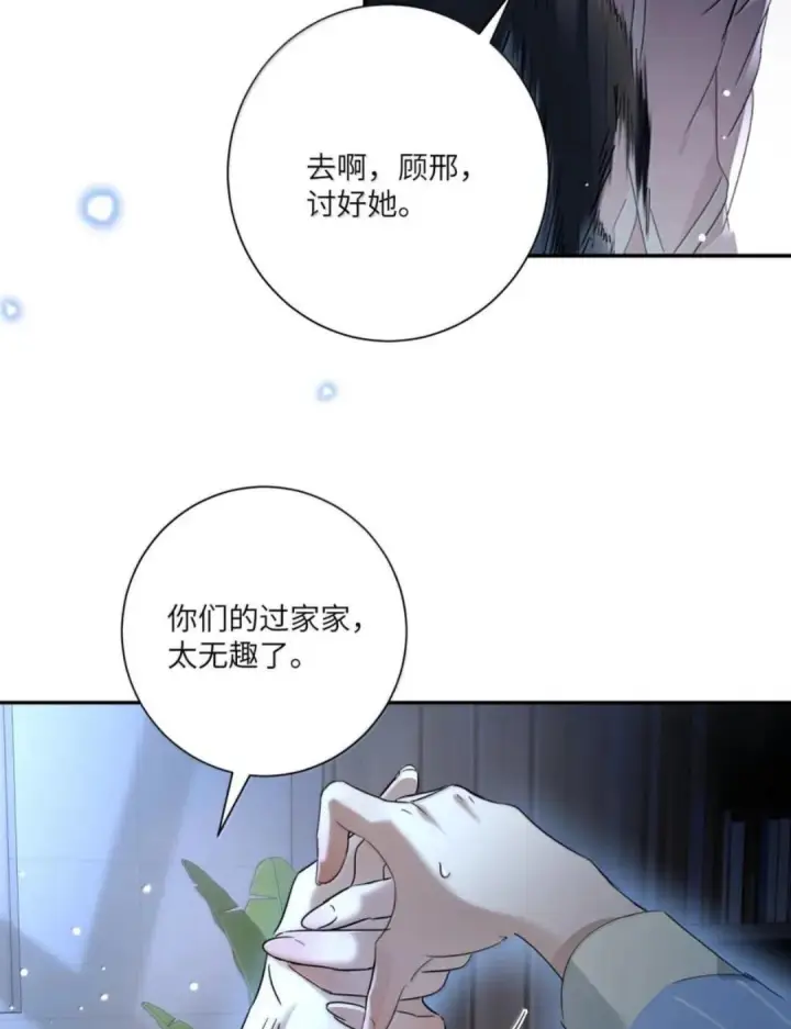漫画《病娇妹妹只想让我欺负她》088 24小时厄运第3张图