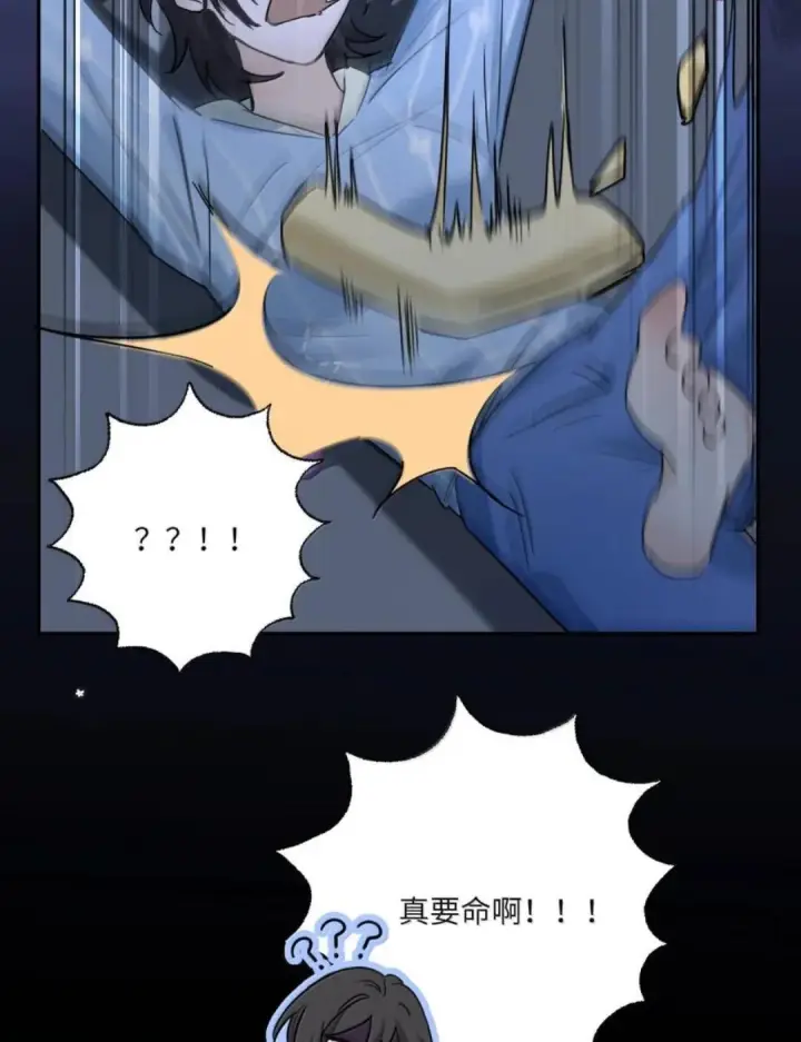 漫画《病娇妹妹只想让我欺负她》088 24小时厄运第31张图