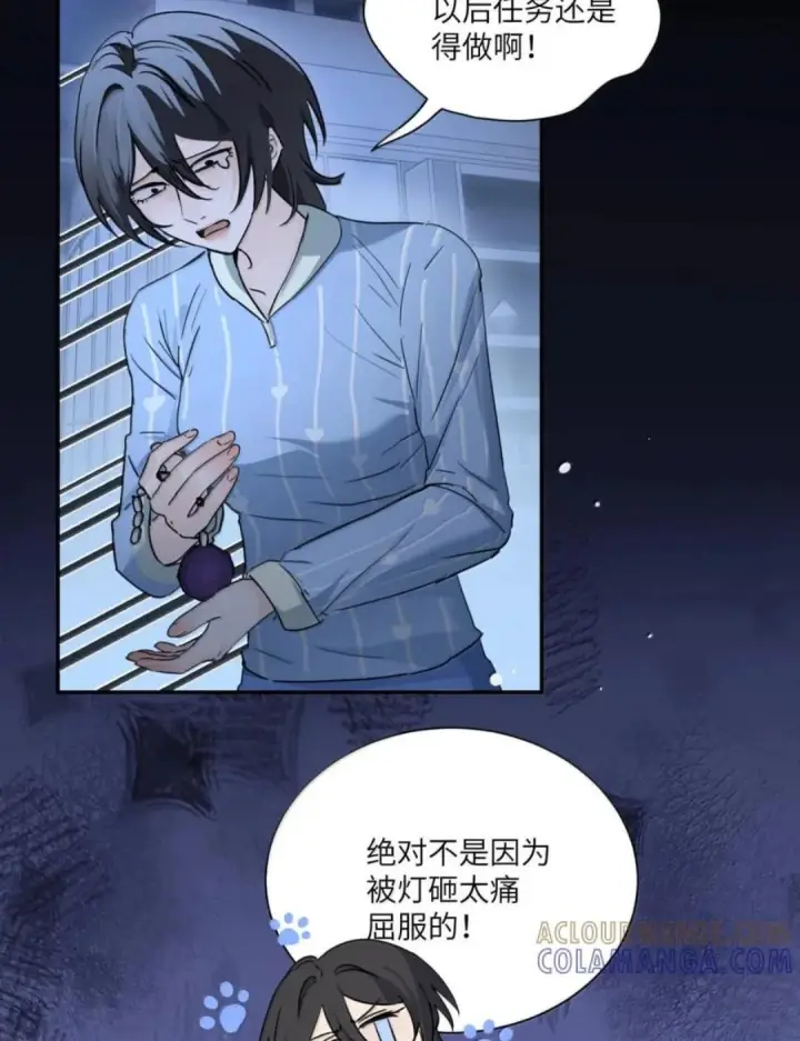 漫画《病娇妹妹只想让我欺负她》088 24小时厄运第33张图