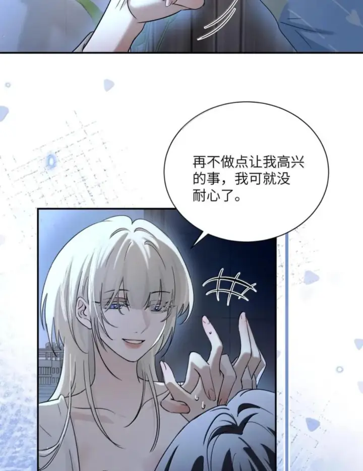 漫画《病娇妹妹只想让我欺负她》088 24小时厄运第4张图