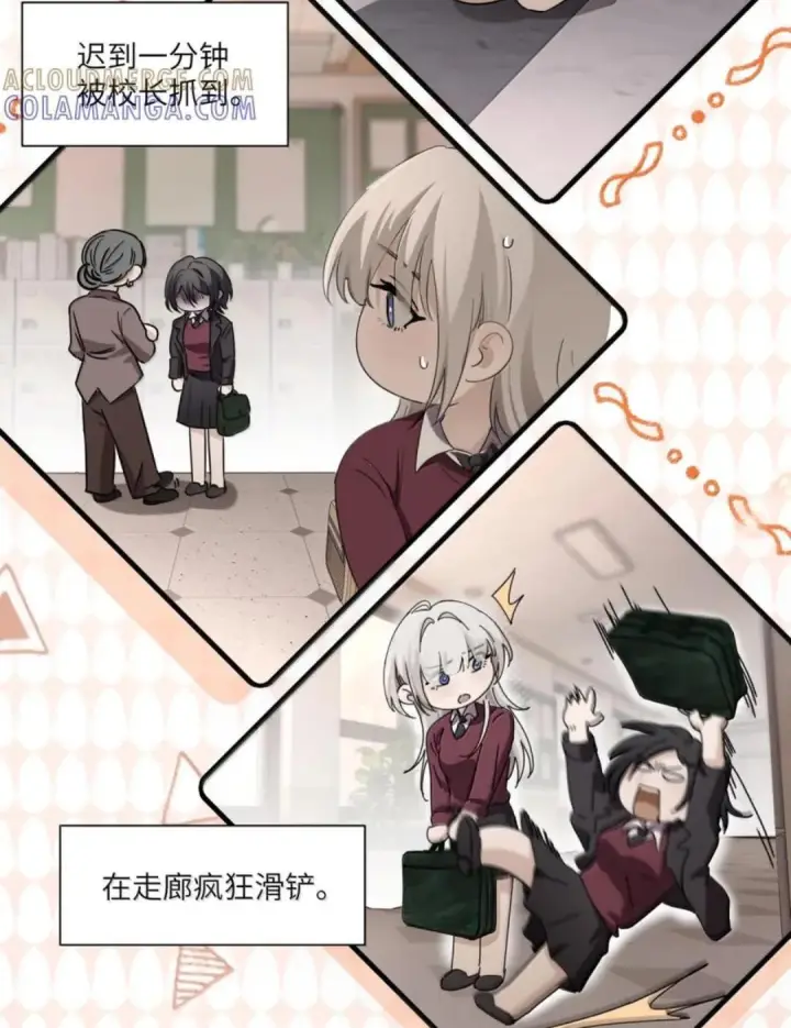 漫画《病娇妹妹只想让我欺负她》088 24小时厄运第43张图