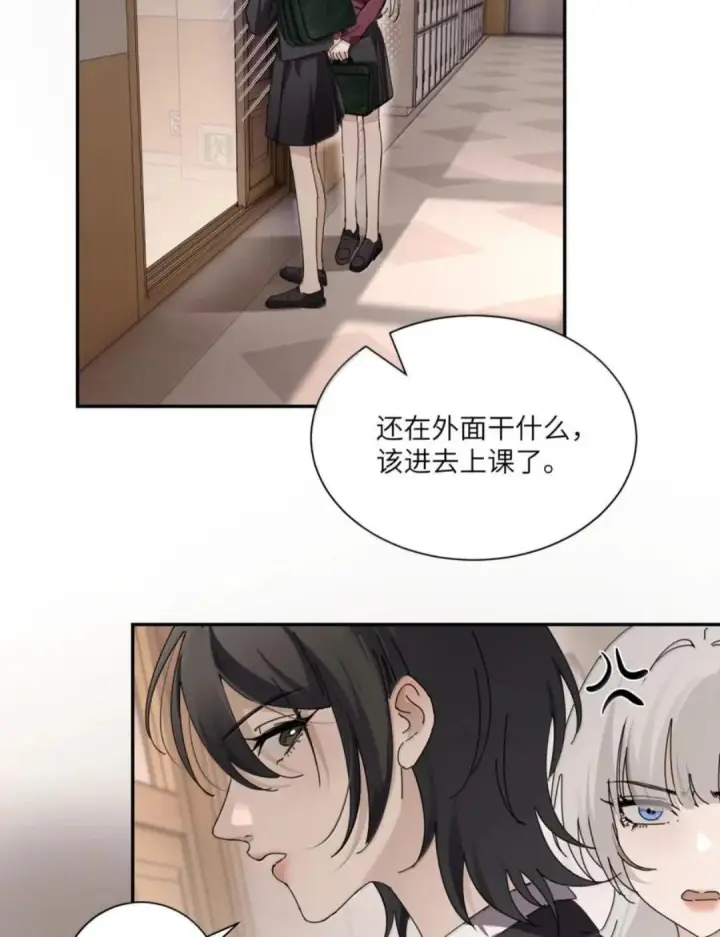 漫画《病娇妹妹只想让我欺负她》088 24小时厄运第45张图