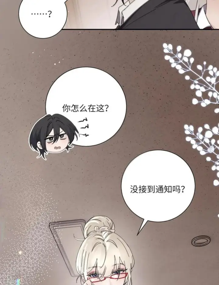 漫画《病娇妹妹只想让我欺负她》088 24小时厄运第46张图